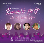 세븐일레븐 포항학전로점 | 포항시, 청년 기-업 페스티벌...‘로맨틱 Party’ 개최