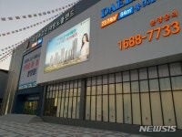 씨유 고산노블랜드점 | '마감임박' 이라더니… 의정부고산 대방노블랜드 분양률 60%대