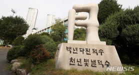 서울 덕수고, 위례신도시로 분할 이전 본격 추진