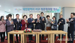 청년활동공간 청춘정거장 개소