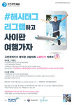 남녀노소, 튼튼 몸 뽐내세요···'대한민국 체력왕 뽑습니다'