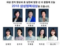 (주)삼성생명공익재단삼성노블카운티2(타워A동) | 삼성생명공익재단, '삼성행복대상' 수상자 8명 발표