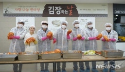 삼성웰스토리(주)세진중공업울산1공장 | 세진중공업, "소외계층 위해 김치 담궈요"