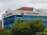 낙동강청, 화학물질 안전관리 민·관 협력 강화 모색