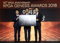 아워홈엘에스이 | 아워홈, KPGA 제네시스대상 '아워홈 그린적중률' 시상