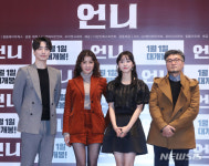 영화 '언니' 기대해주세요!