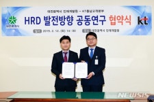 인적자원개발 협약 맺은 대전인재개발원