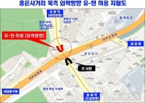 마곡사거리진입전_서울방향 | 서대문구 홍은사거리 북측 외곽방향 유턴 허용