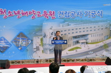 권오봉 여수시장, 청소년해양교육원 기공식 인사말