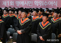 서울자유시민대학 명예시민학위수여식