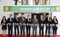 씨유 대화킨텍스존점 | 킨텍스에서 열린 편의점 세븐일레븐의 2019 상품 전시회