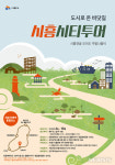 시흥관광호텔앞도로자판기 | 시흥시 13일부터 시티투어 운영