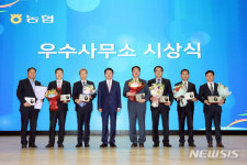 태금농협사무실 | 농협 우수사무실 시상식