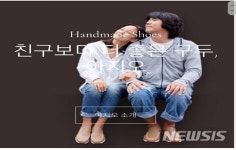 사회적기업 우수 창업팀 대상에 '엘그라운드·구두만드는풍경'
