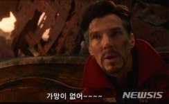 그럼 '어벤져스: 가망이 없어'로 번역하지 그랬수?