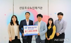 한국주택금융공사 울산지사 후원품 전달