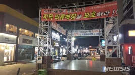르샵해피몰충주점 | 모다아울렛 충주 '해피몰' 대규모점포 등록 심의 돌입
