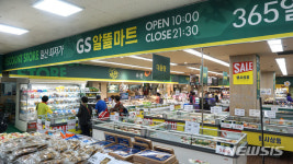 GS수퍼 행신무원점 | 초저가 경쟁시대…GS리테일, 알뜰형 수퍼 오픈