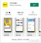카카오페이전용_KPN | 카카오페이, 전용 앱 출시…"결제·송금·투자 빠르게 접근"
