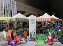 친환경농산물 축제 '유기데이'