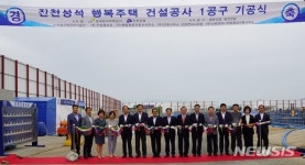 씨유진천성석LH점 | LH, 진천 성석행복주택 450가구 건립