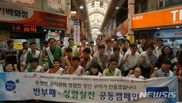 한국도로공사 양산지사, 반부패·청렴실천 공동캠페인