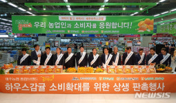 농협하나로유통-제주도, 하우스감귤 상생 판촉행사
