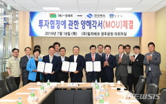 (주)풀무원푸드앤컬처 일지테크 경주3공장 | 일지테크, 경주 외동에 650억 원 규모 친환경차 공장 설립