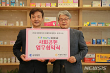 성원외식산업 유유제약 | 유유제약, 저소득 치매노인 가정 지원