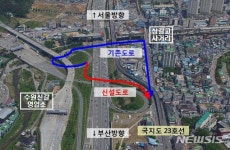 부산방향 기흥오산14(LCS) | 경부고속도 수원신갈IC 오산방향 진출로 26일 개통