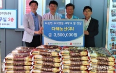 조문창 다해농산(주) 대표, 추석 맞이 '사랑의 쌀' 기부