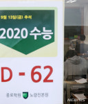 교일보습학원 | 수능 앞두고 추석에도 자습하는 수험생들