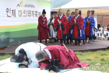 인제군 '마의태자' 문화제 21일 개막