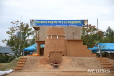 충주에서 문화재를 지켜주세요 '문화재 보존체험'