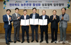 전북하이그린테크 | 전북도, '농촌관광 활성화' 하이서울브랜드 기업협회와 MOU