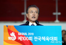 청대체육기념사 | 문재인 대통령, 전국체육대회 개회식 기념사