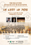 꿈방구의왕내손점 | 청소년에게 꿈과 노래를…의왕시 꿈누리오케스트라 연주회 개최