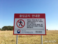 부산해수청 '진우도' 등 절대보전 무인도서 관리 강화