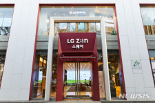 LG하우시스 'Z:IN' 브랜드 'LG Z:IN'으로 새출발