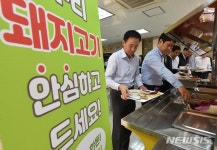 안심축산물마포도화점 | 우리 돼지고기 안심하고 드세요