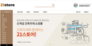 요기요마켓두원 | 두원석재, 건축자재 전문 오픈마켓 플랫폼 '21스토어'