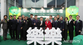 초록우산어린이재단 나눔콘서트 '이홍렬의 락락 페스티벌'