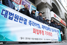 체신노조구리우체국지부 | 우정사업본부 재택집배원 파업투쟁선포 기자회견