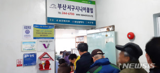 부산서구시니어클럽숨쉬는나무공방숲 | 부산서구시니어클럽, 노인 일자리·사회활동 참여자 공모