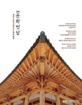 전라문화교육협회분사무소 | 전주문화재단, 전라감영 가치 재조명…'문화벗담' 발간