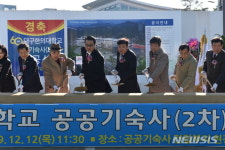 대구한의대, 제2공공기숙사 건립 기공식 개최