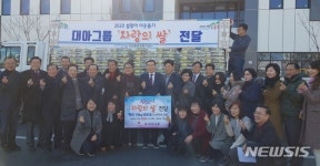 대아멋내기터 | 대아그룹, 장량동에 '사랑의 쌀' 전달...매년 온정 베풀어