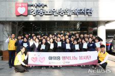 아워홈근로복지공단경기요양 | 아워홈 신입 영양사들 노인요양시설서 봉사활동
