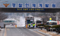 푸디스트(주) 경찰인재개발원점 | 경찰인재개발원 들어서는 교민들