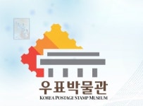 명동 우표박물관, 코로나 사태로 2월 27일부터 휴관